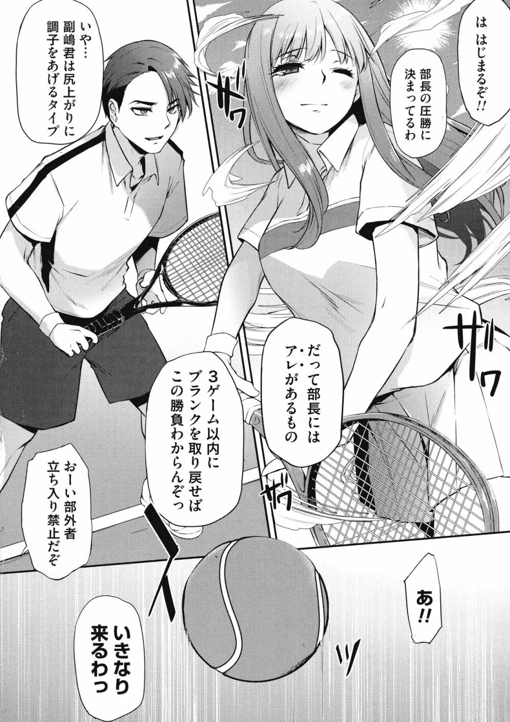 おりんぴあ!～ヤリまくり学園再生計画～ Page.115