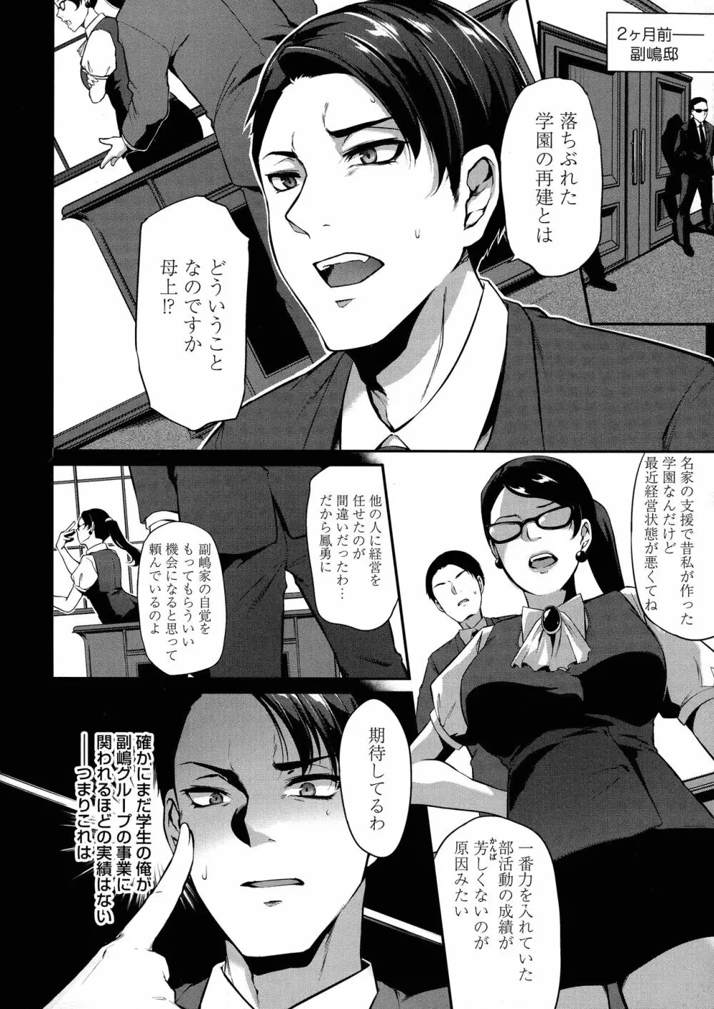 おりんぴあ!～ヤリまくり学園再生計画～ Page.15