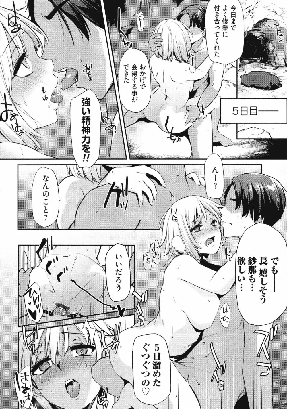 おりんぴあ!～ヤリまくり学園再生計画～ Page.153