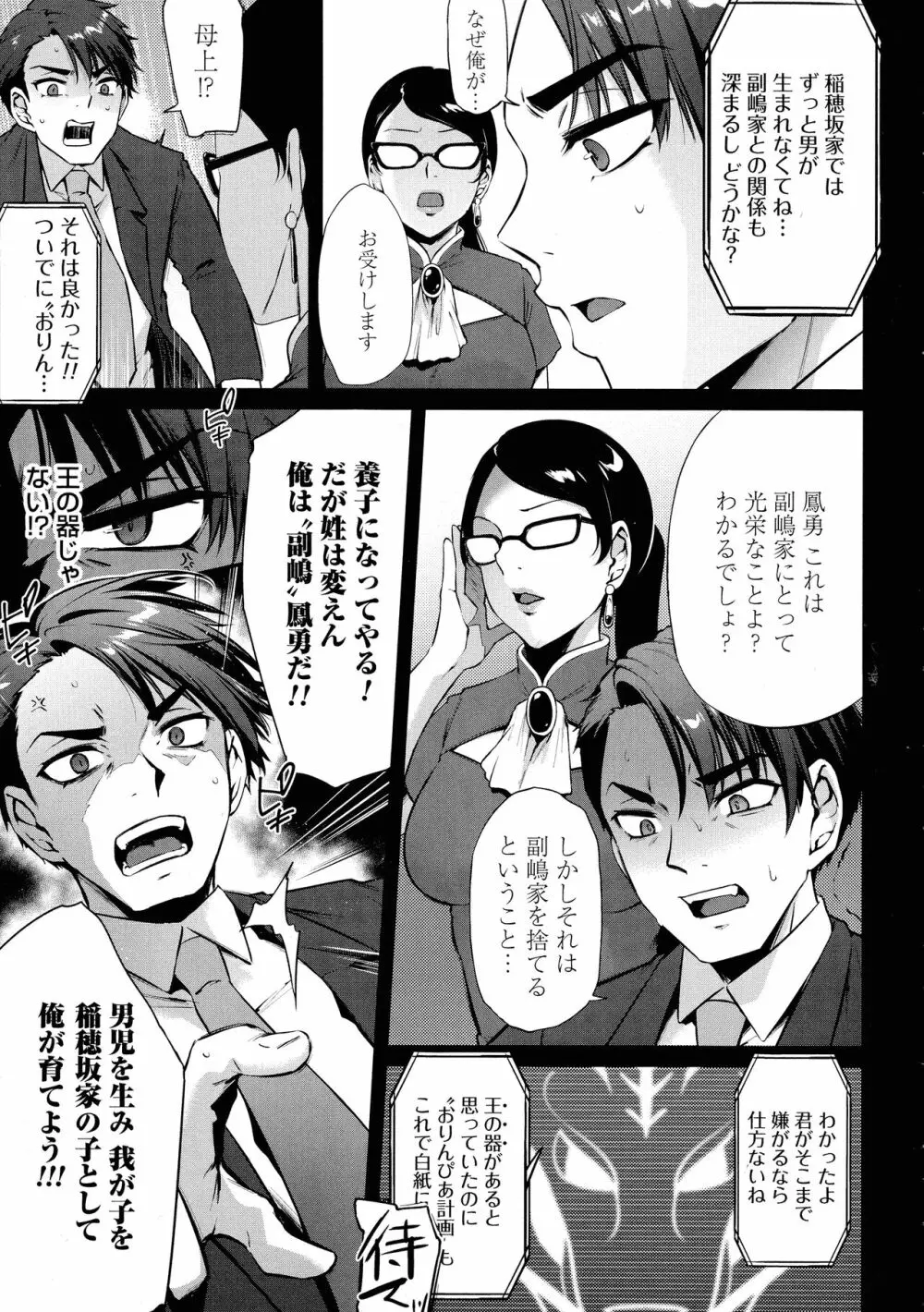 おりんぴあ!～ヤリまくり学園再生計画～ Page.210