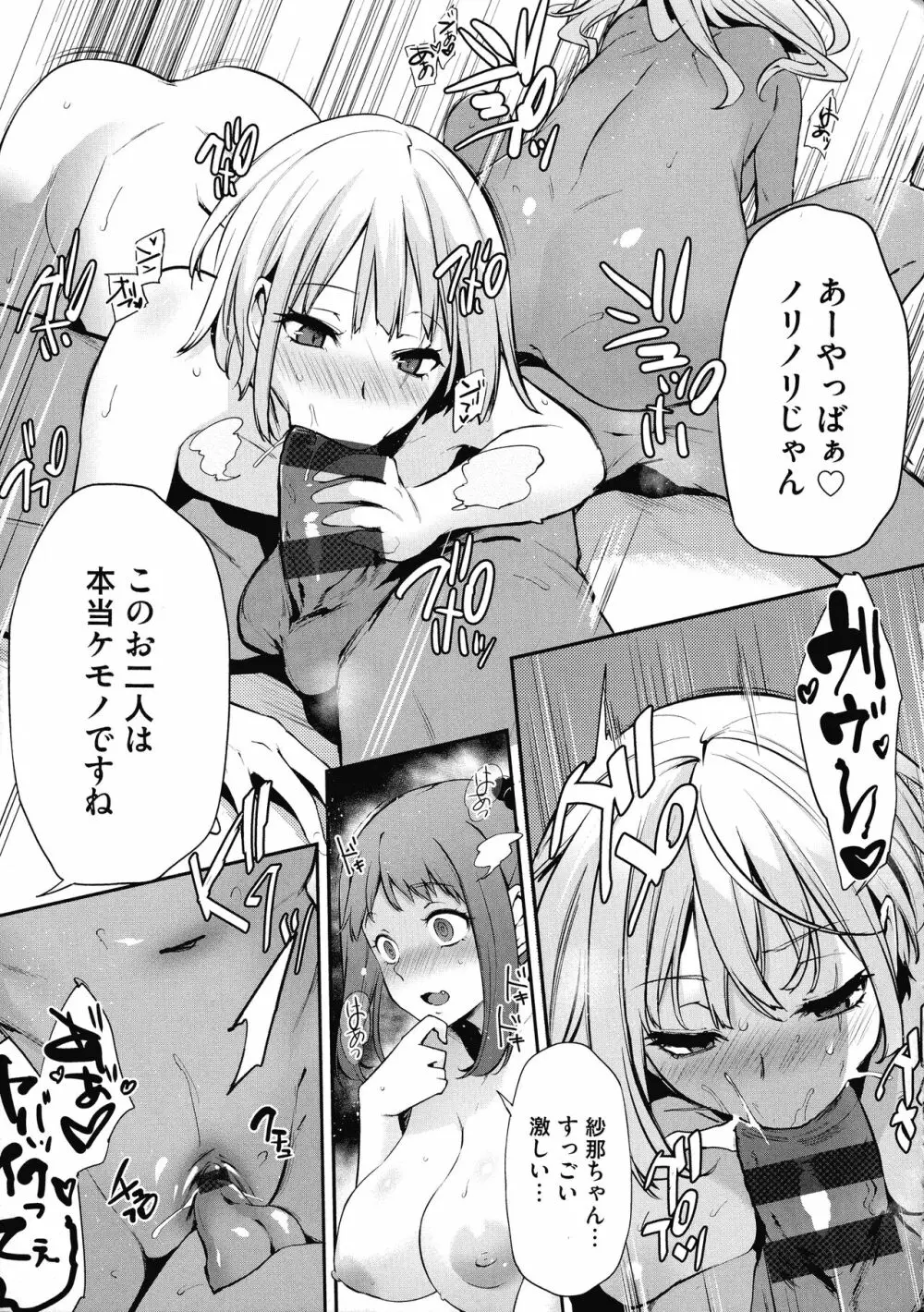 おりんぴあ!～ヤリまくり学園再生計画～ Page.217