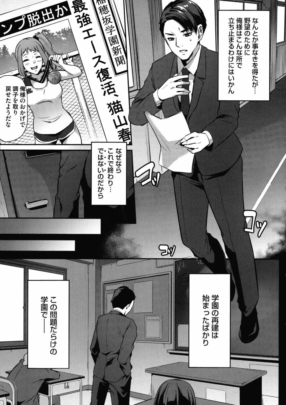 おりんぴあ!～ヤリまくり学園再生計画～ Page.34