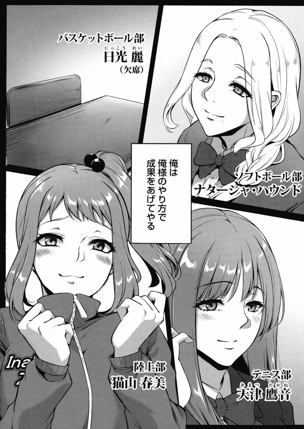 おりんぴあ!～ヤリまくり学園再生計画～ Page.35