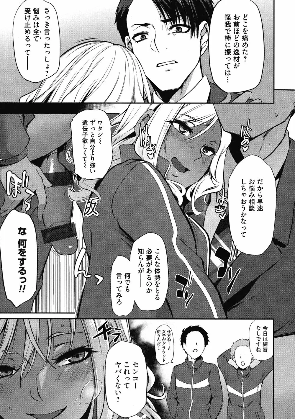 おりんぴあ!～ヤリまくり学園再生計画～ Page.46