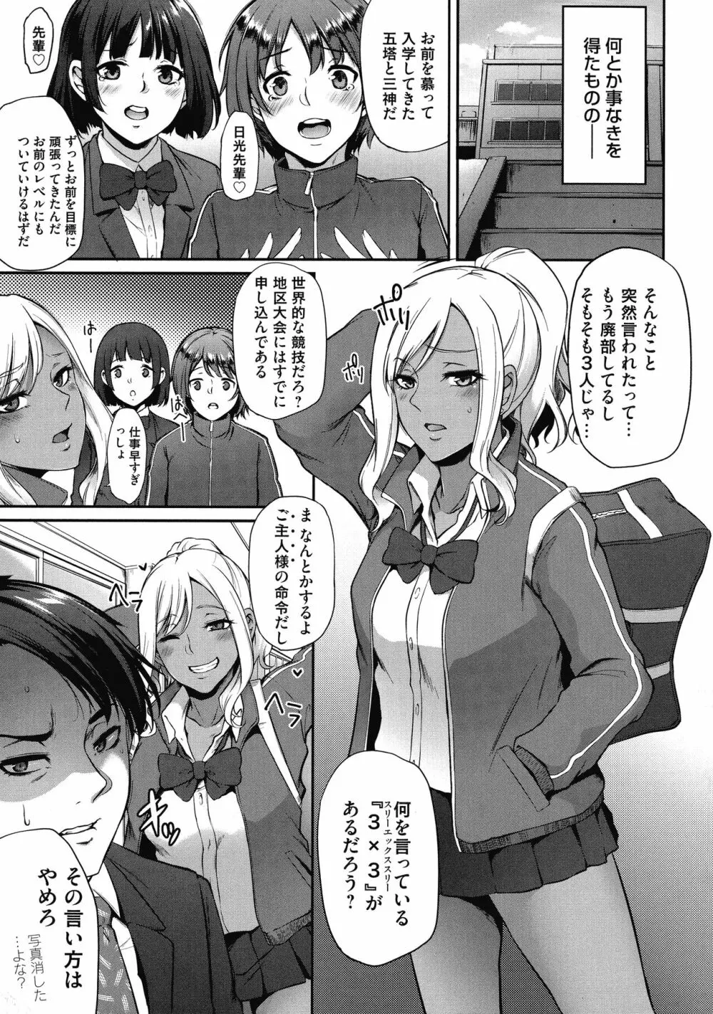 おりんぴあ!～ヤリまくり学園再生計画～ Page.60