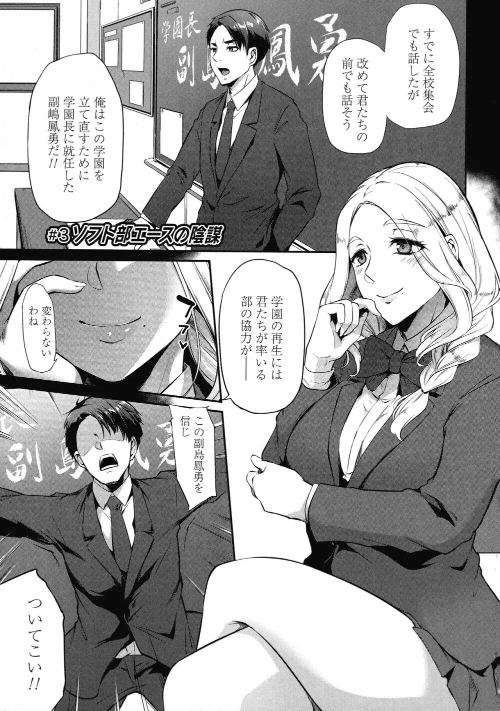 おりんぴあ!～ヤリまくり学園再生計画～ Page.62