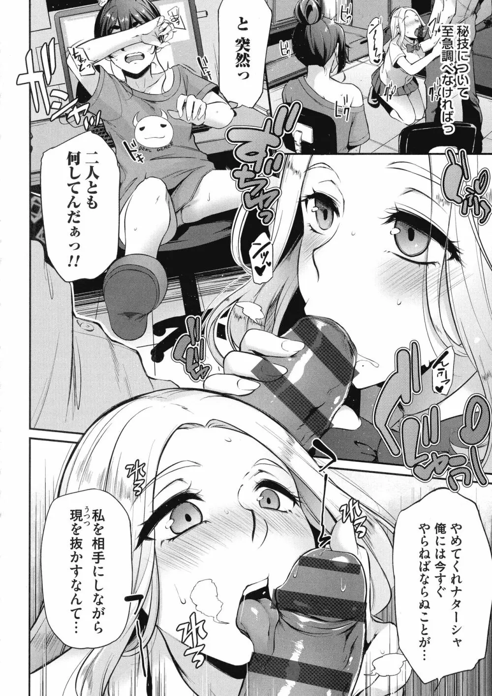 おりんぴあ!～ヤリまくり学園再生計画～ Page.95