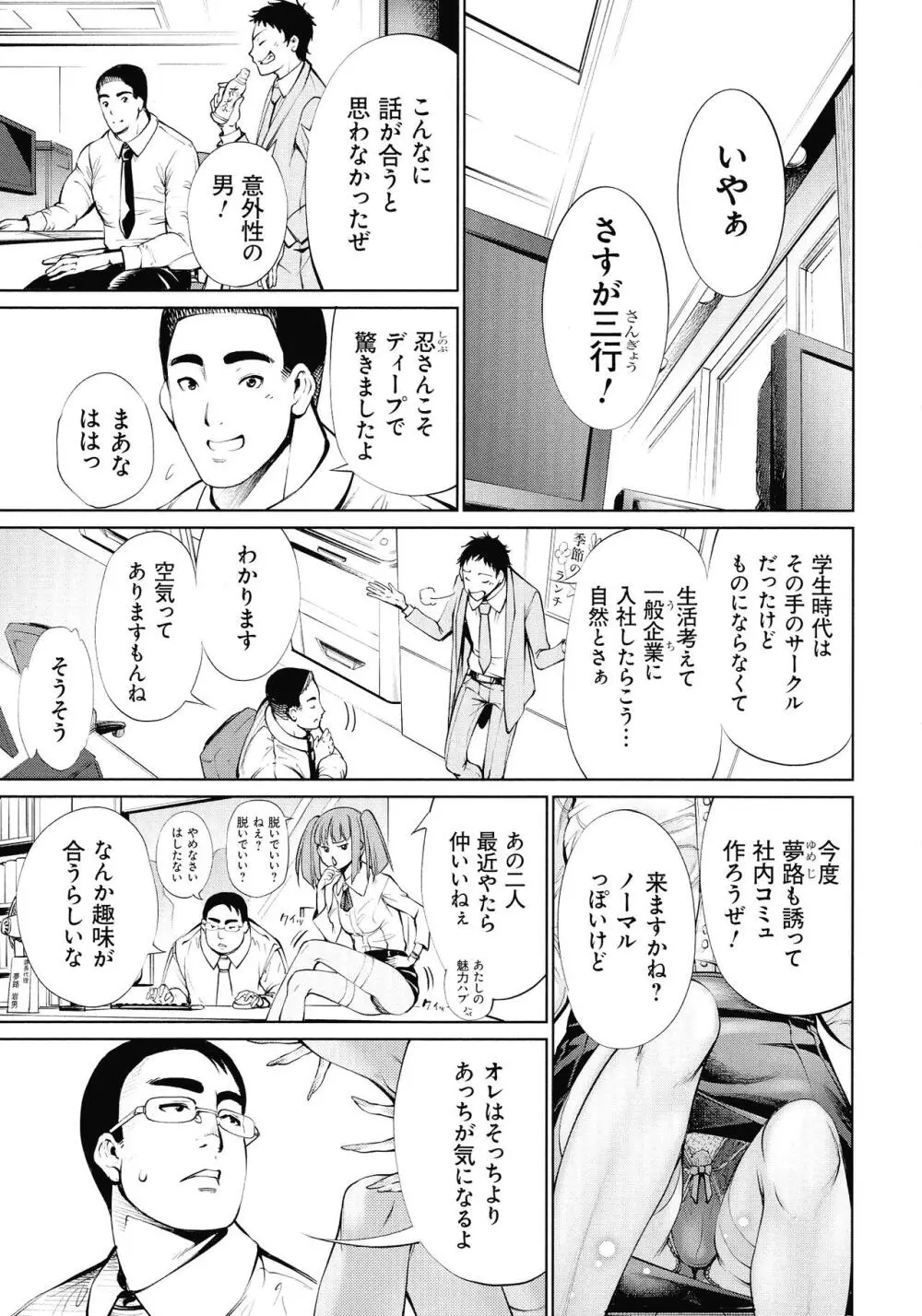 電脳ビッチ -レッツプレイ!- Page.113