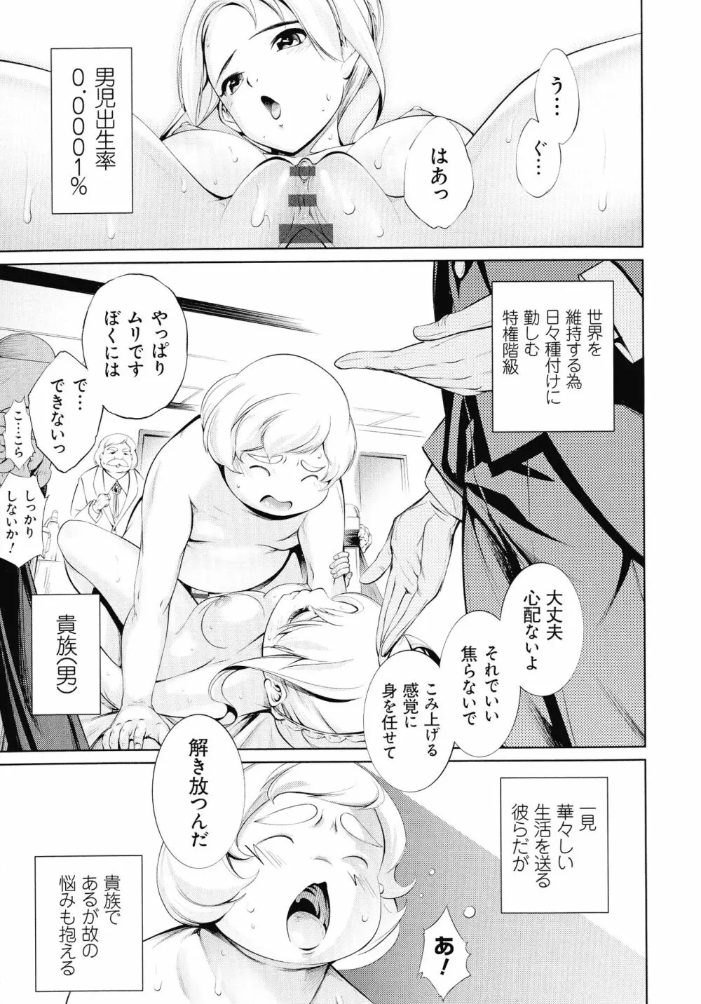 電脳ビッチ -レッツプレイ!- Page.187