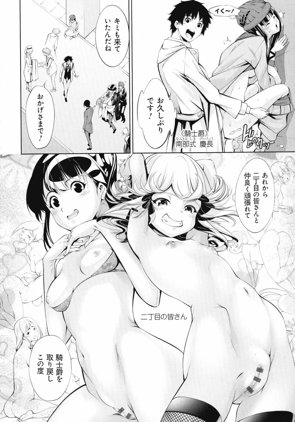 電脳ビッチ -レッツプレイ!- Page.214