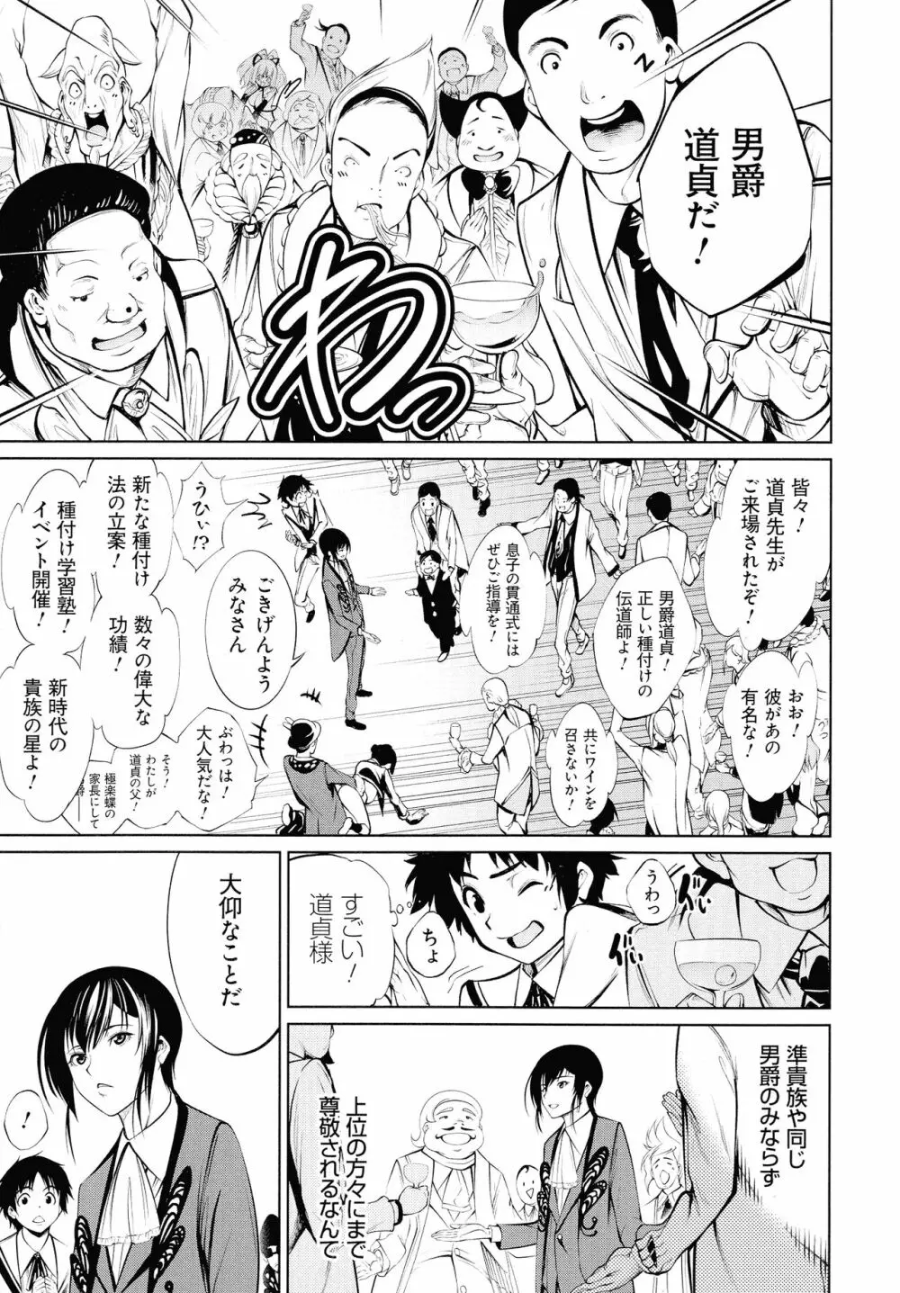 電脳ビッチ -レッツプレイ!- Page.219