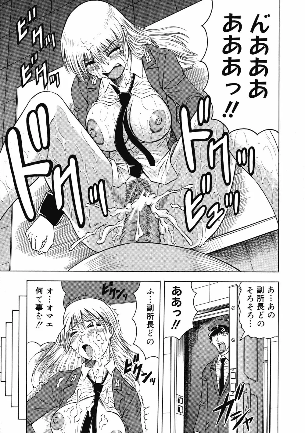 一撃悩殺サツキ先生 Page.161