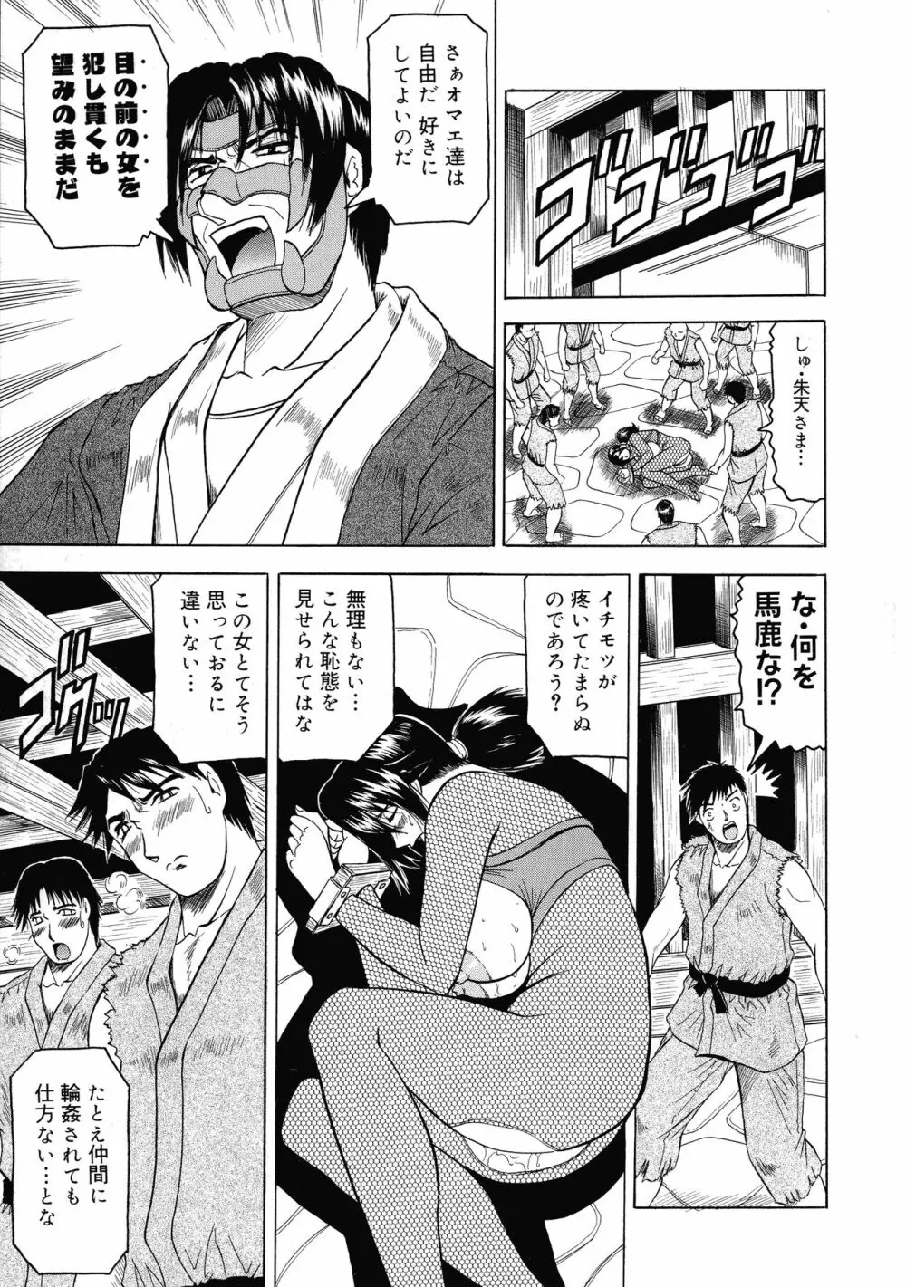 義母さんは天然味 Page.130