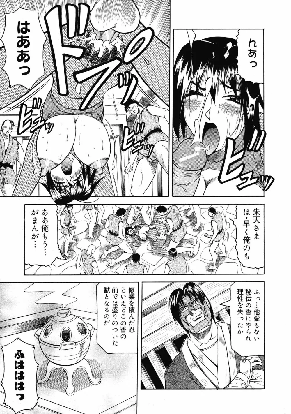 義母さんは天然味 Page.132