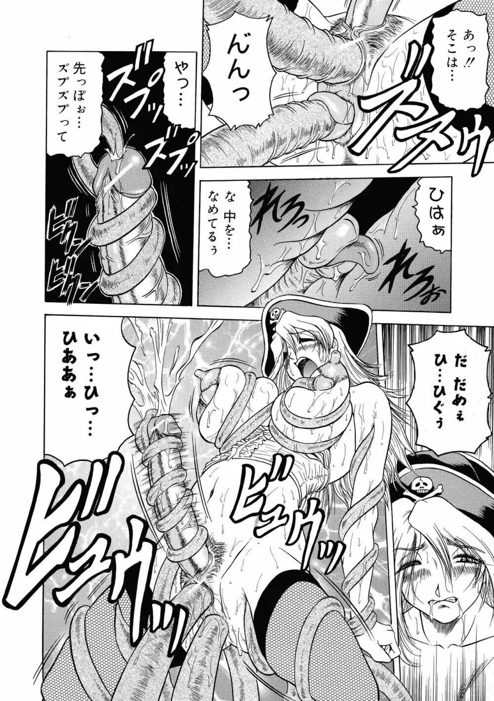 義母さんは天然味 Page.147