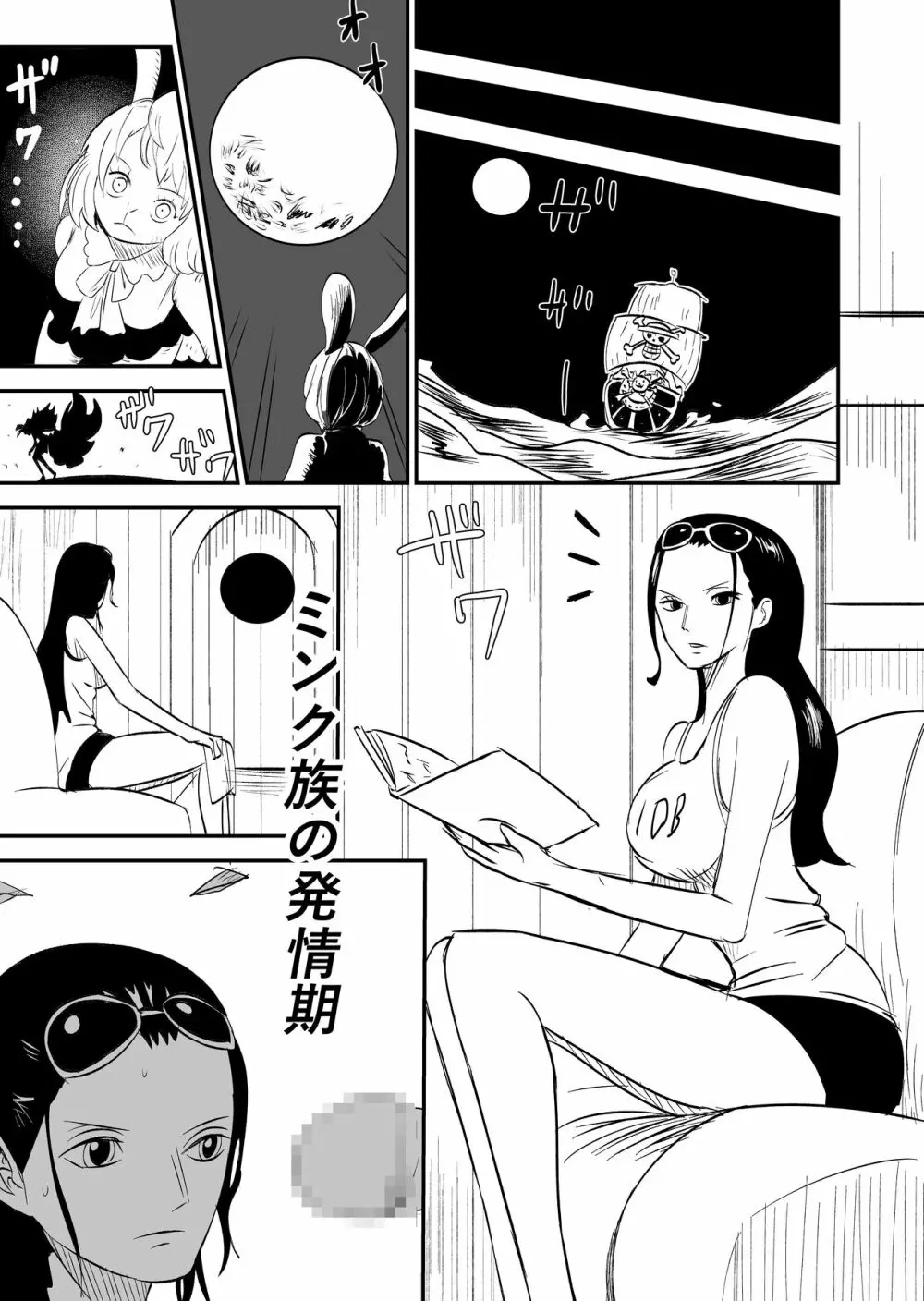 ニコロビン エロ 漫画