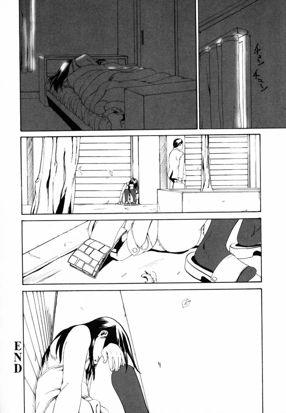 わたしの肢躰 Page.159