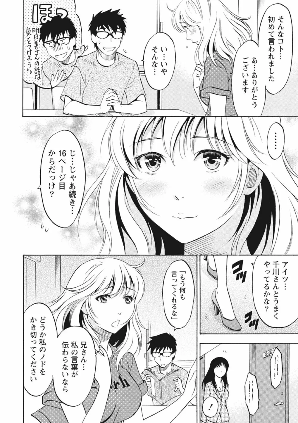 ニセ婚！ Page.124