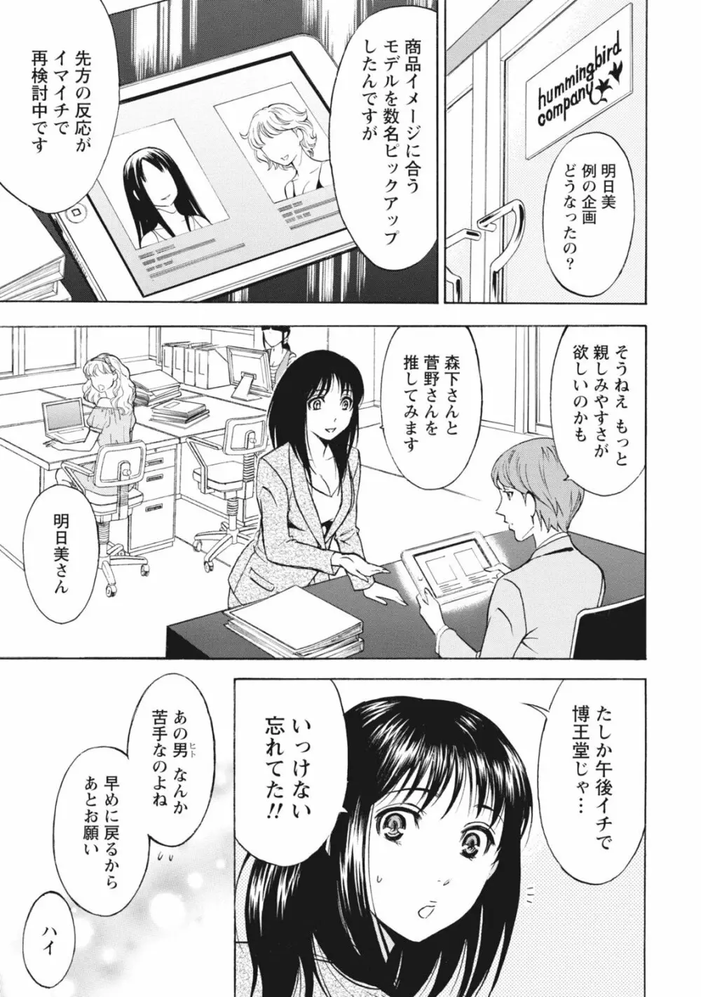 ニセ婚！ Page.45