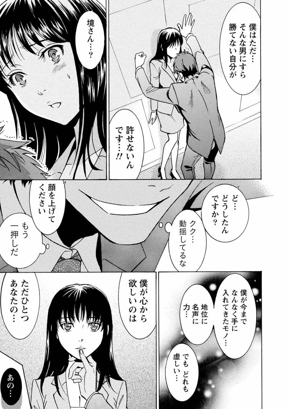 ニセ婚! 2 Page.127