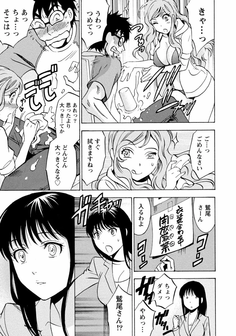 ニセ婚! 2 Page.129