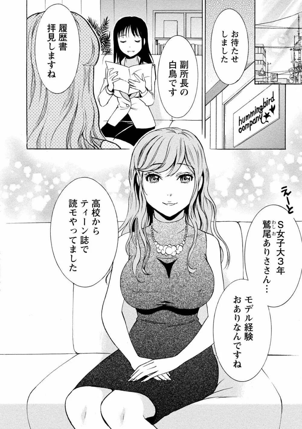 ニセ婚! 2 Page.96