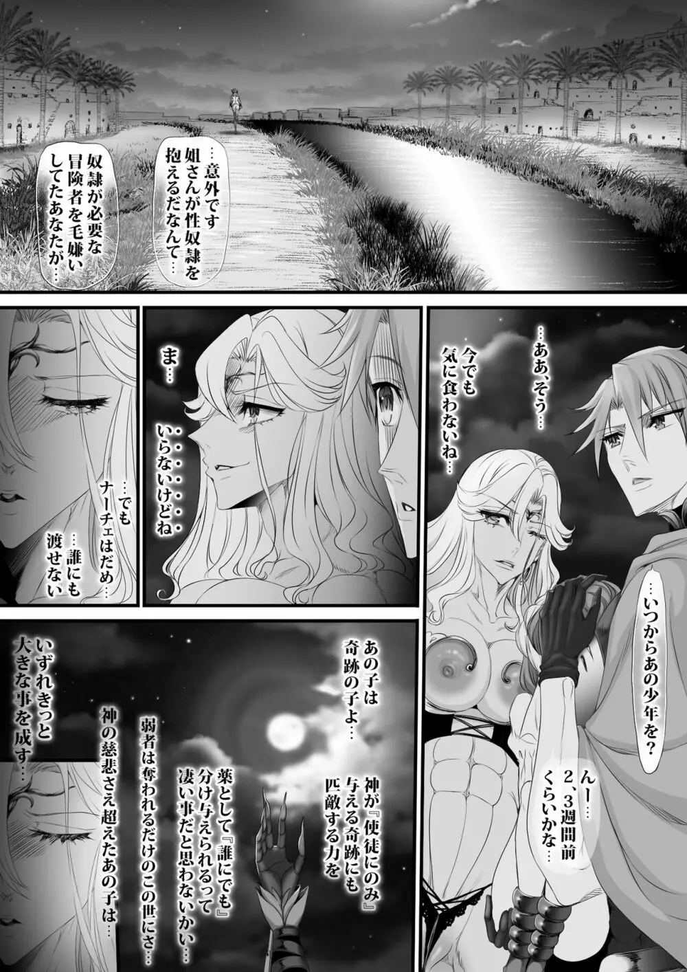 逆襲スレイブ4 Page.13