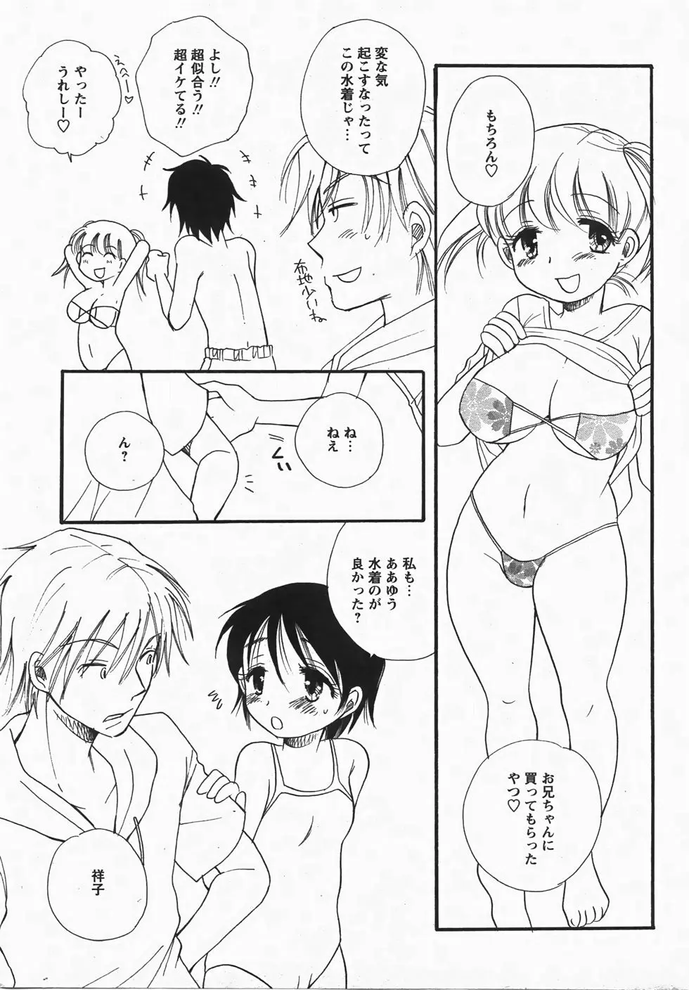 コミックレヴォリューション Vol.3 Page.11