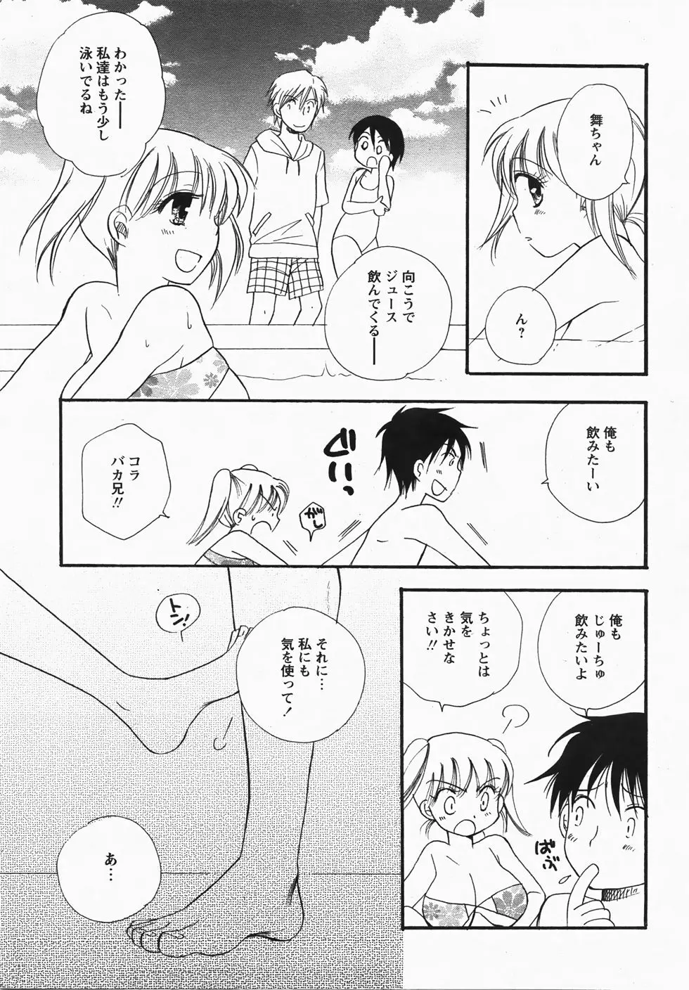 コミックレヴォリューション Vol.3 Page.13