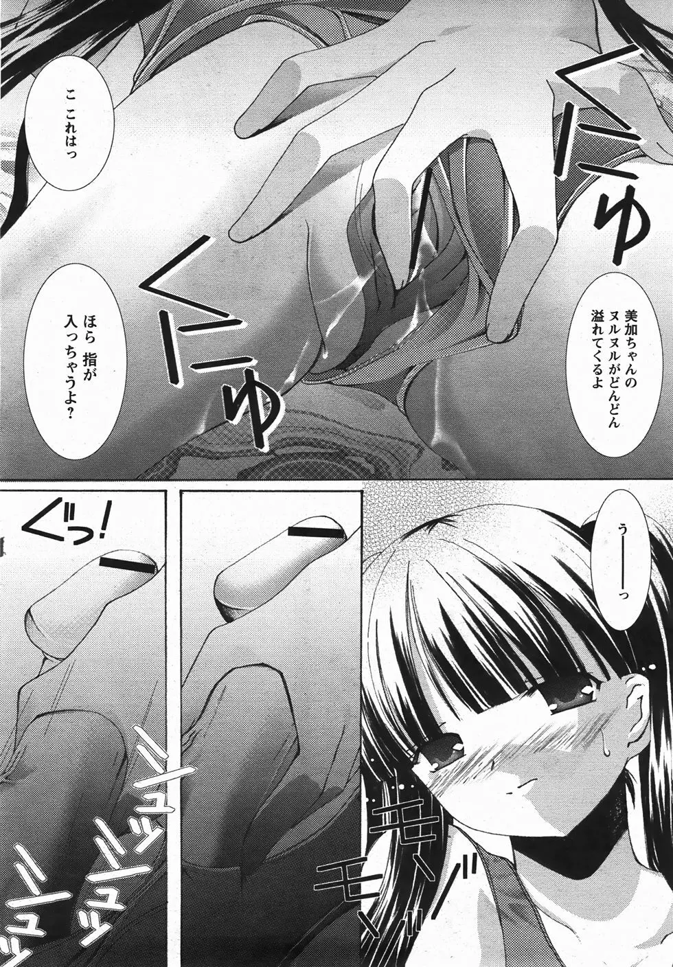 コミックレヴォリューション Vol.3 Page.130