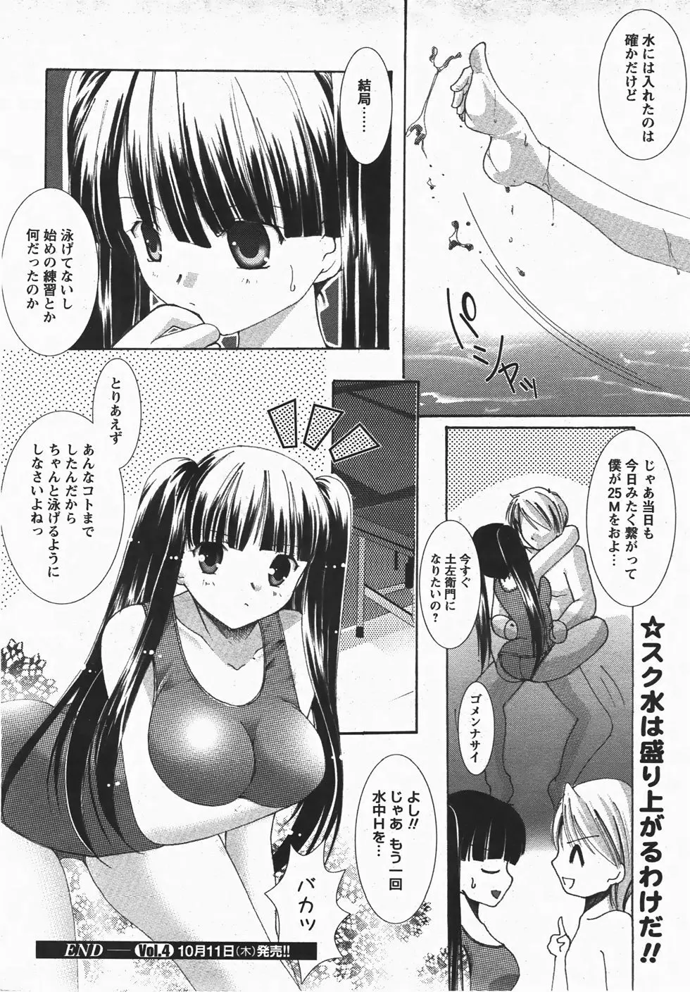 コミックレヴォリューション Vol.3 Page.142