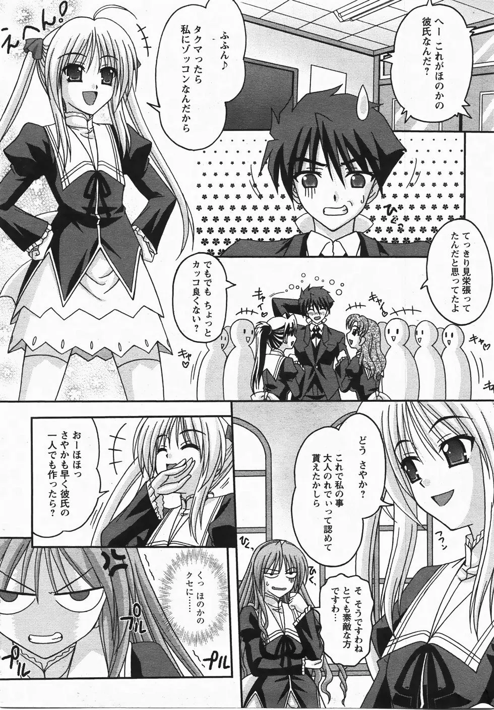 コミックレヴォリューション Vol.3 Page.217