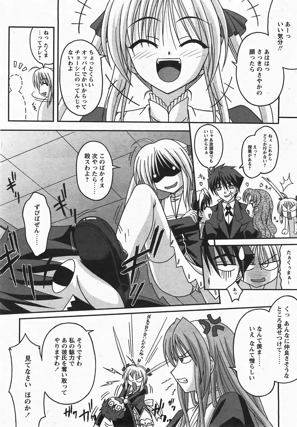 コミックレヴォリューション Vol.3 Page.218