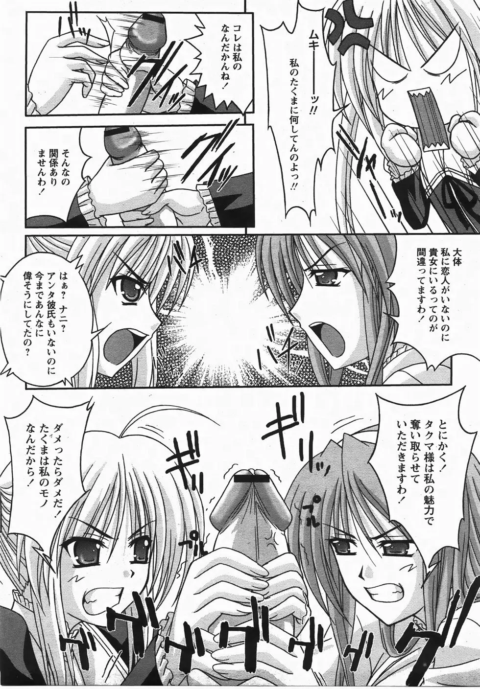 コミックレヴォリューション Vol.3 Page.223