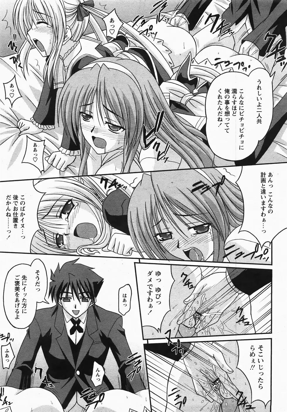 コミックレヴォリューション Vol.3 Page.225