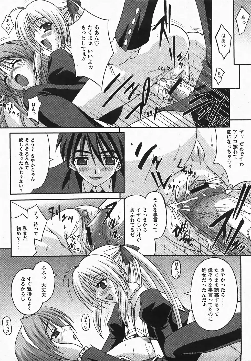 コミックレヴォリューション Vol.3 Page.227