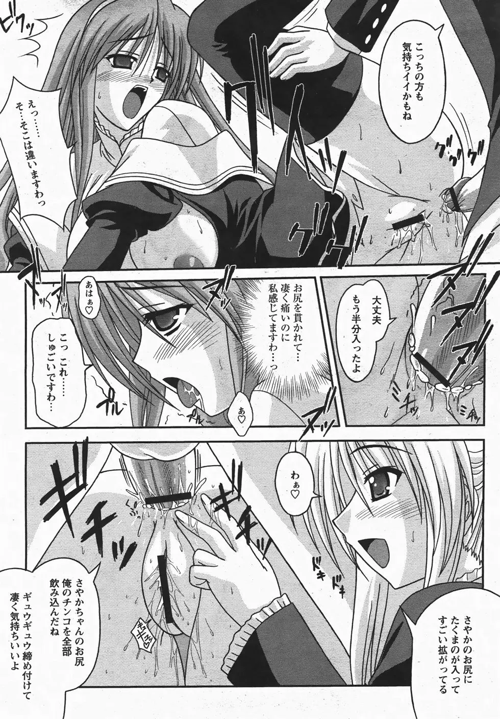 コミックレヴォリューション Vol.3 Page.234