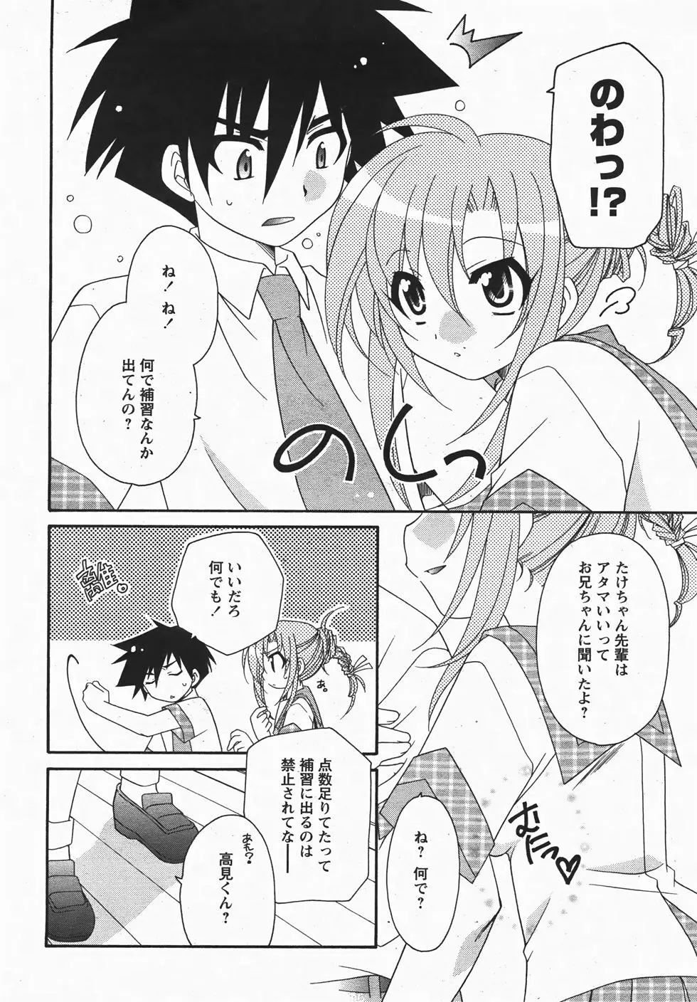 コミックレヴォリューション Vol.3 Page.260