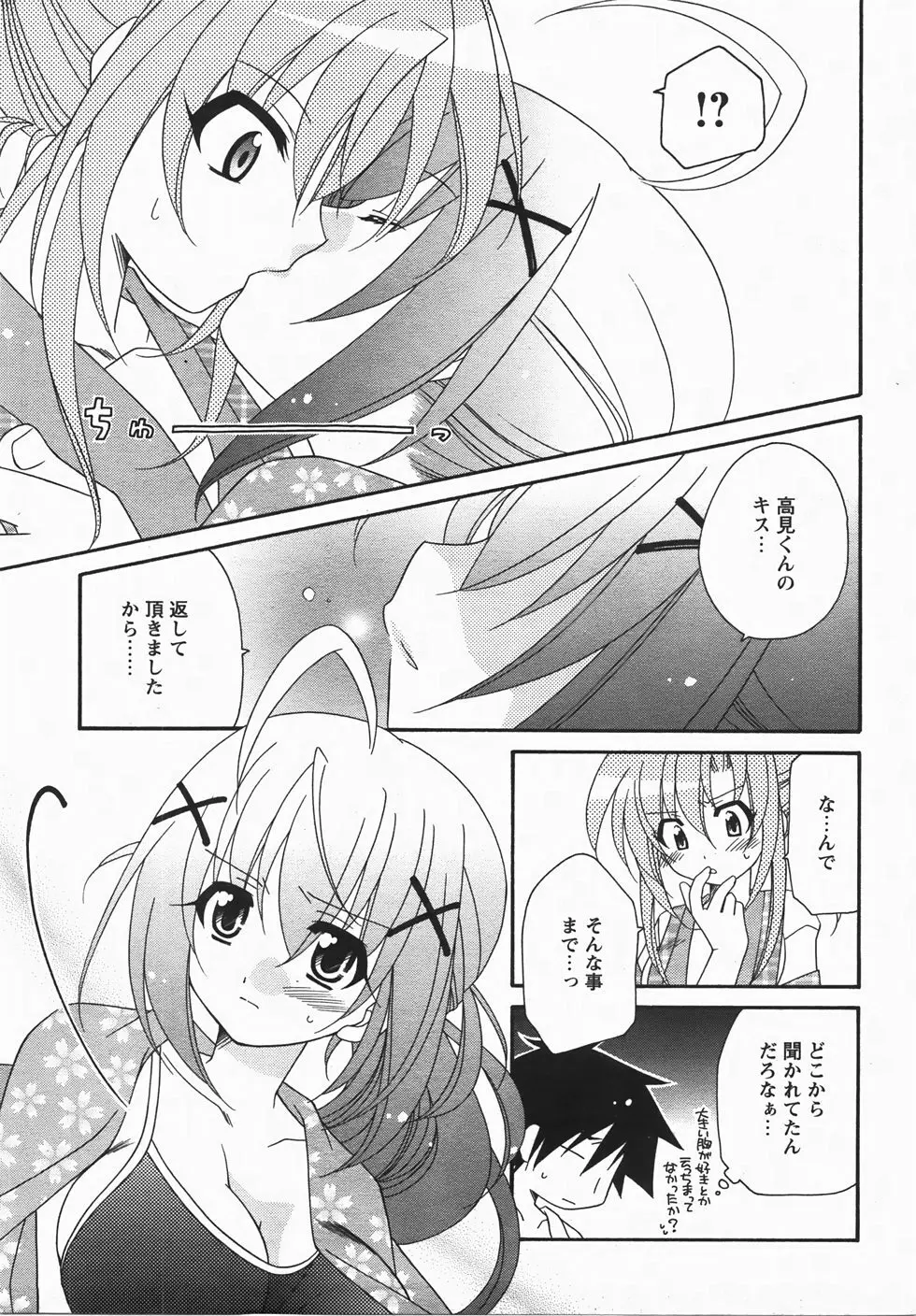 コミックレヴォリューション Vol.3 Page.271