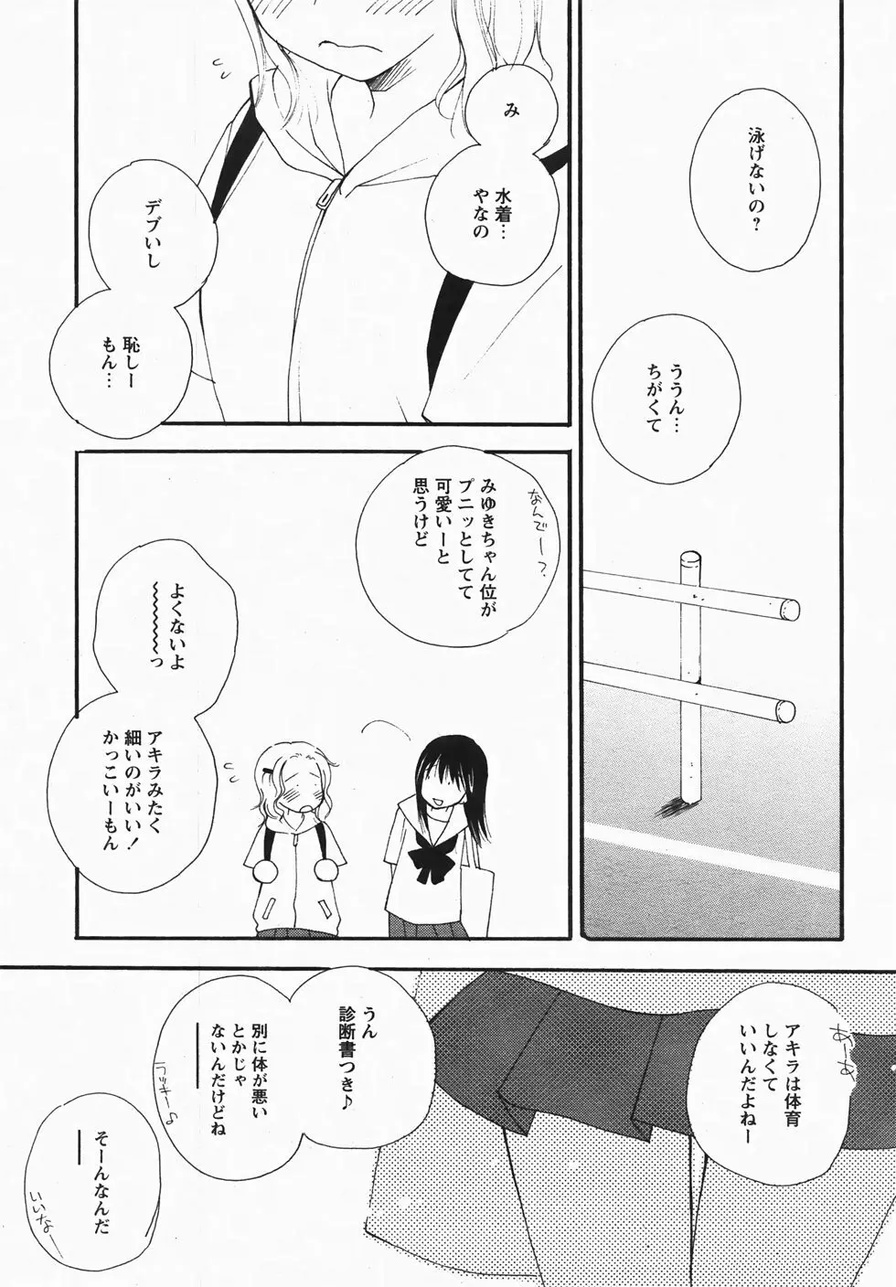 コミックレヴォリューション Vol.3 Page.41