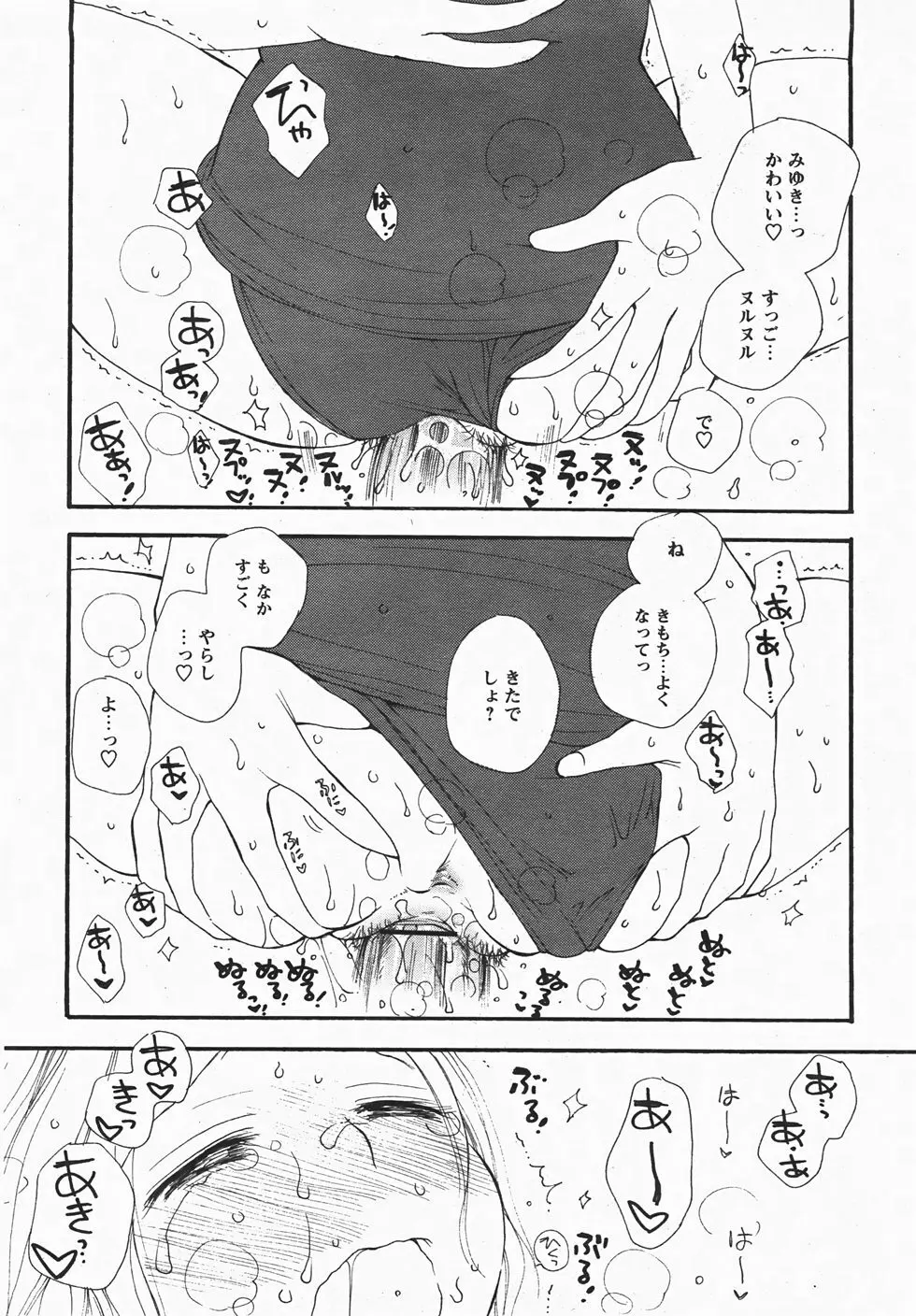 コミックレヴォリューション Vol.3 Page.56