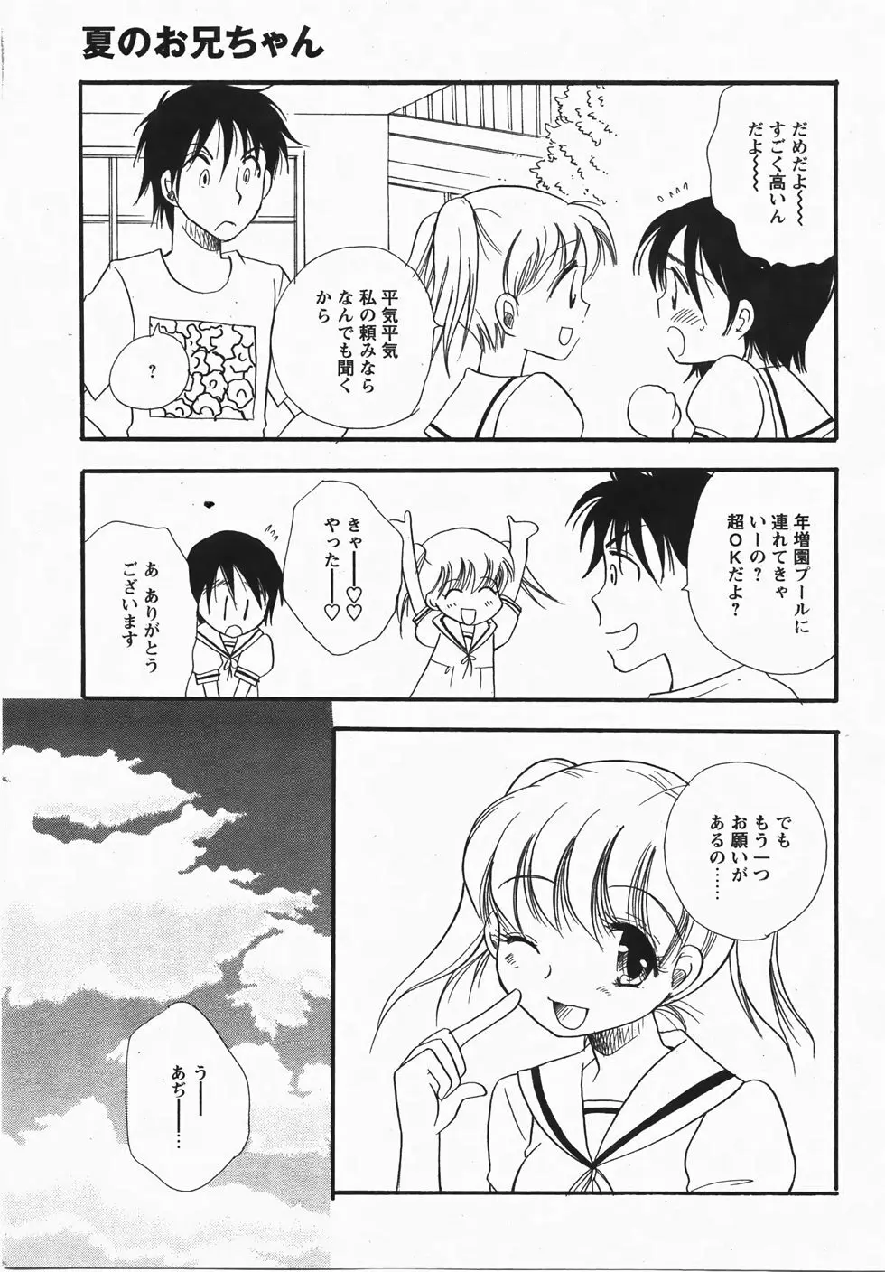 コミックレヴォリューション Vol.3 Page.9