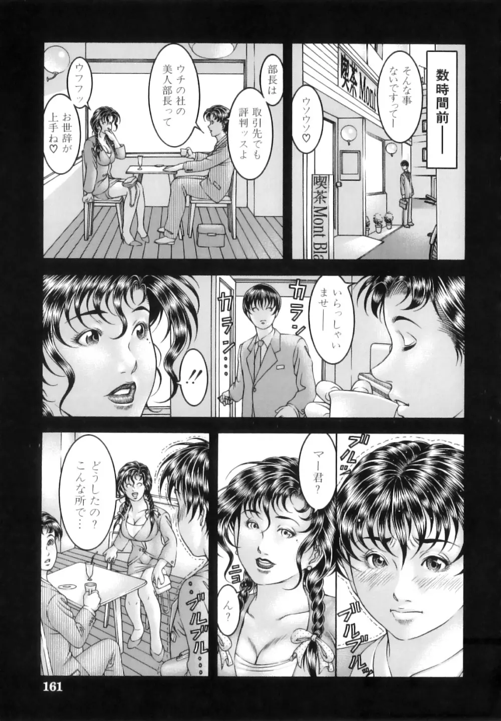 汁濁教師 Page.164