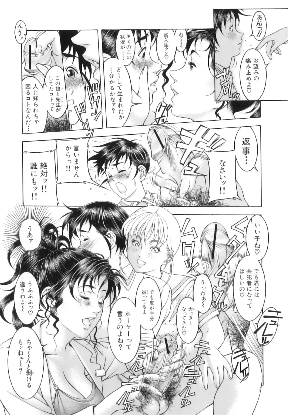 汁濁教師 Page.200