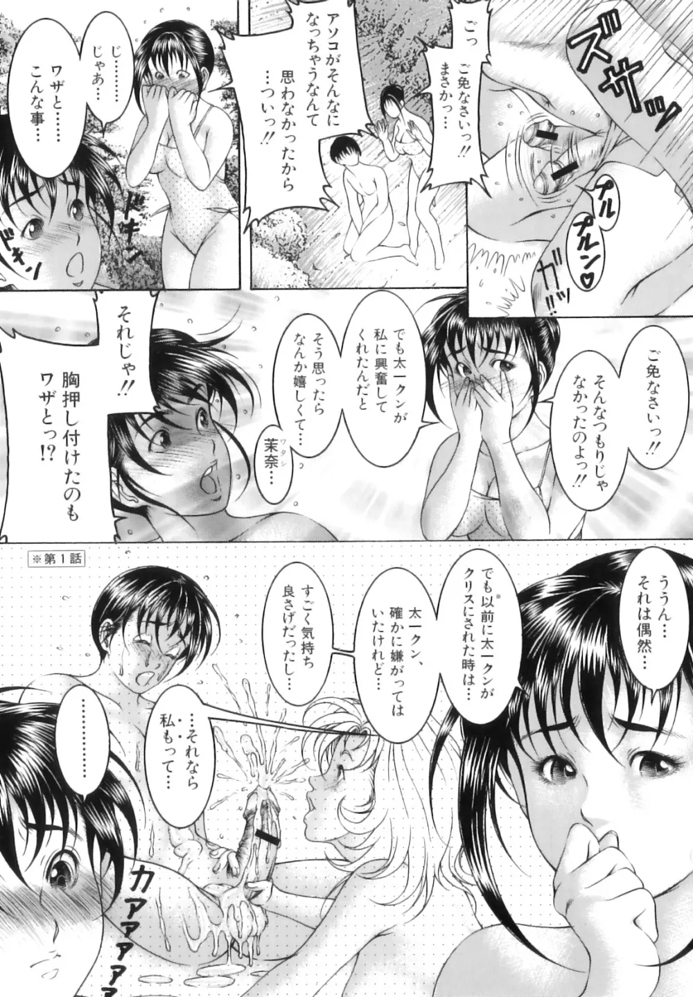 汁濁教師 Page.92