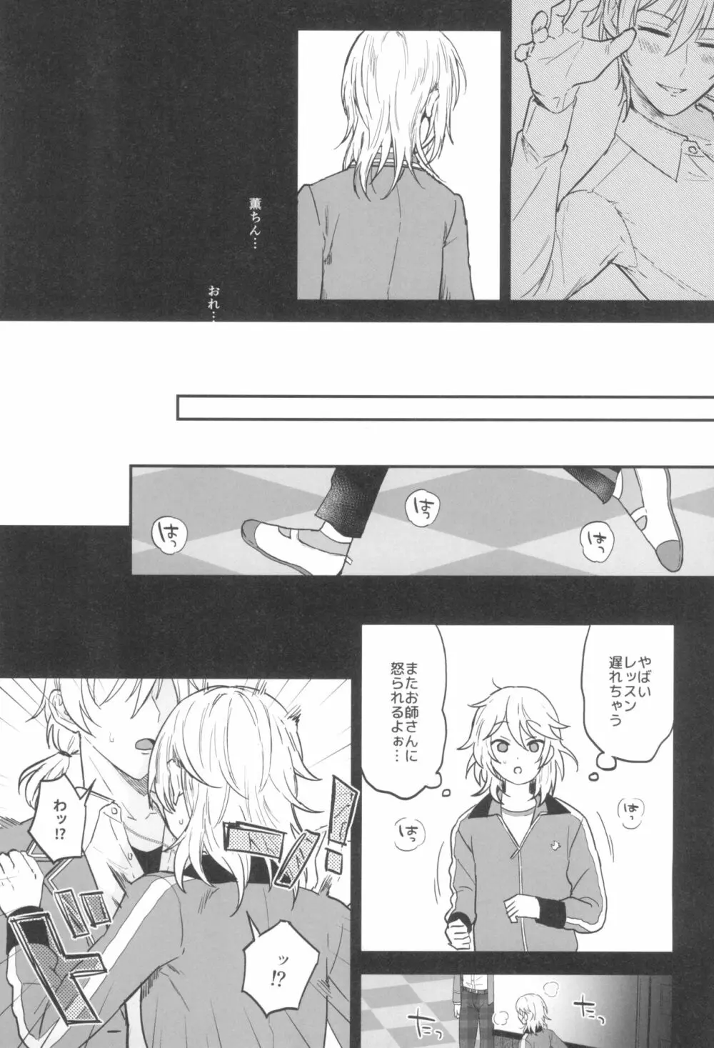 これまでも これからも Page.21