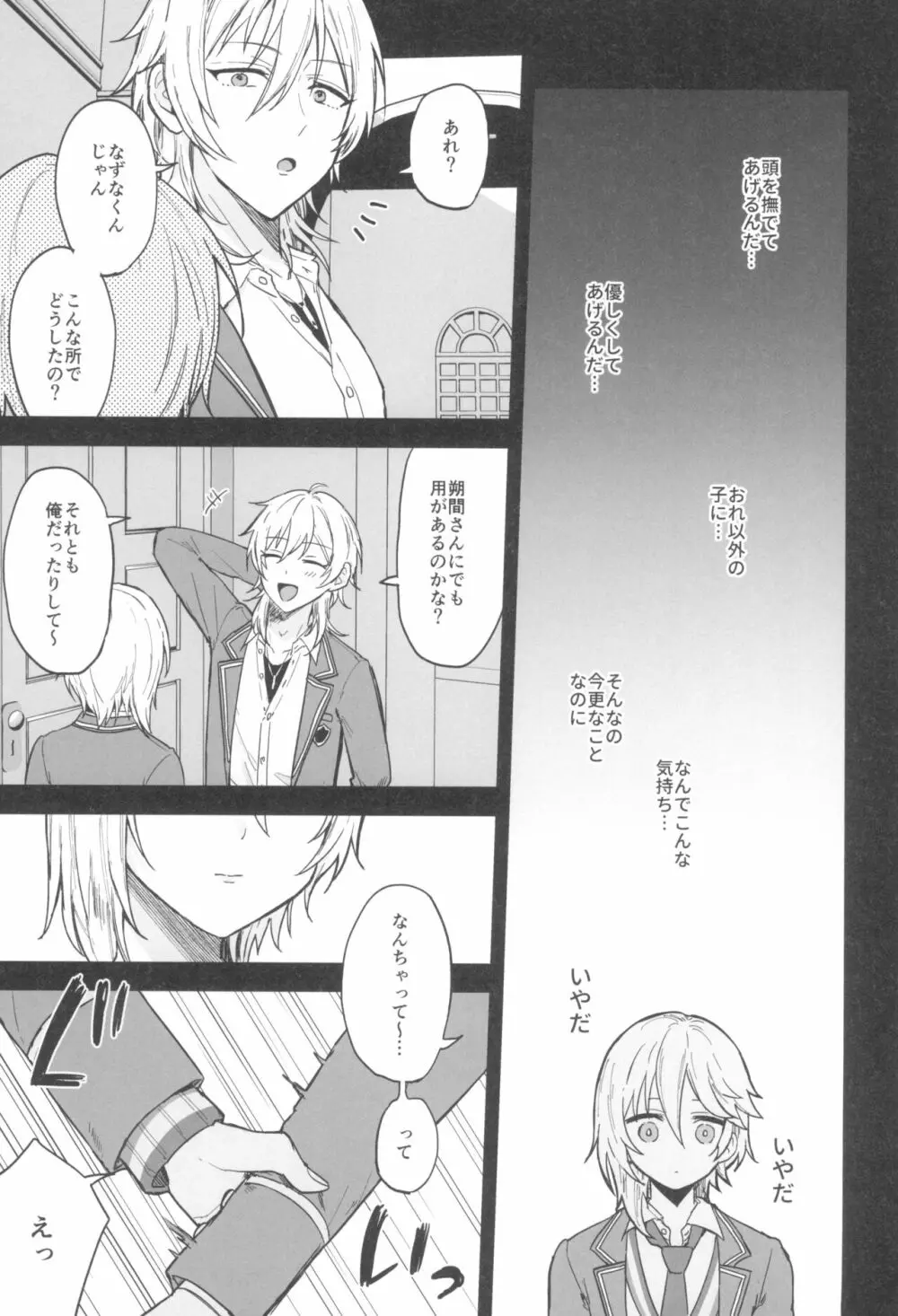 これまでも これからも Page.27