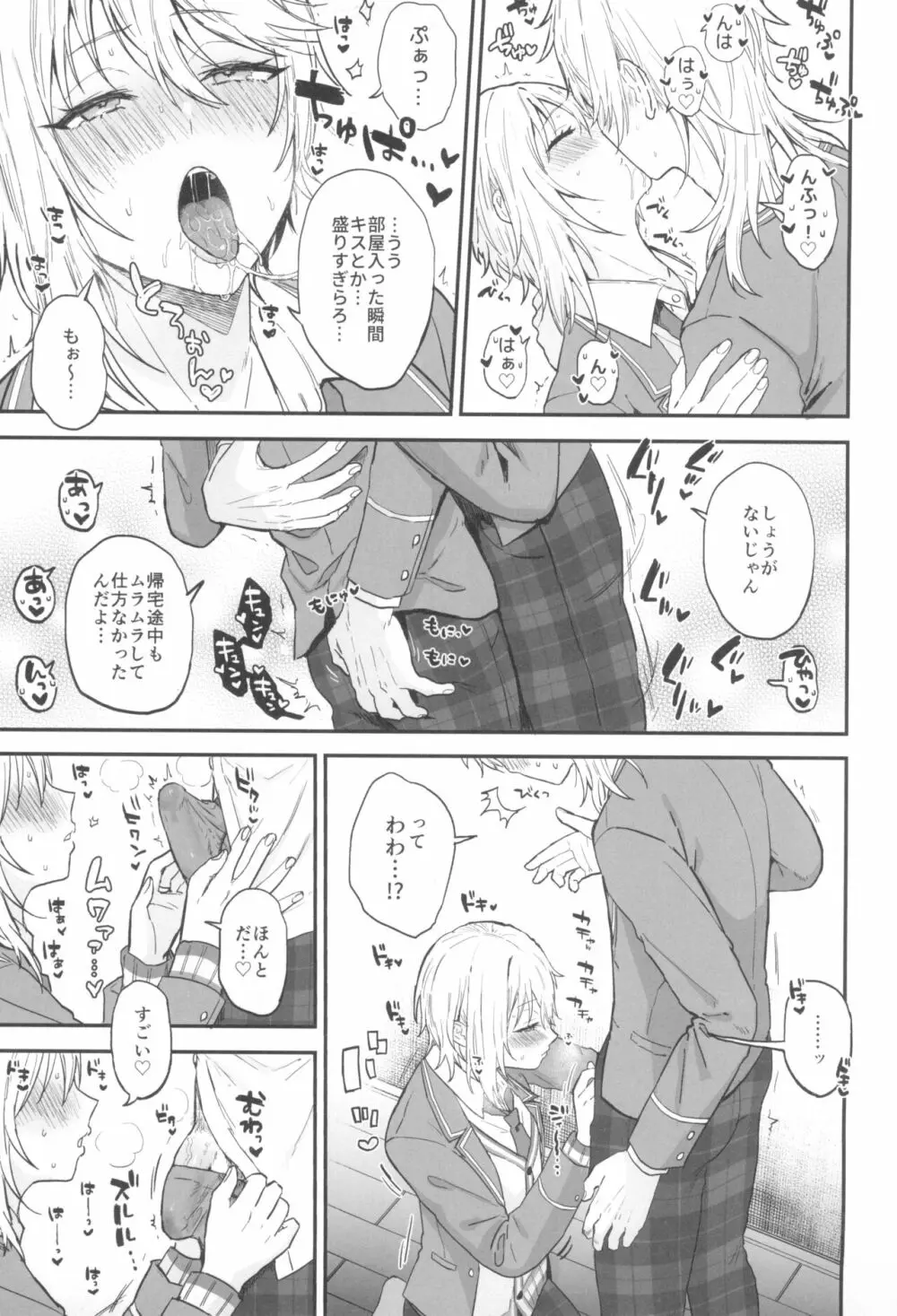 これまでも これからも Page.37