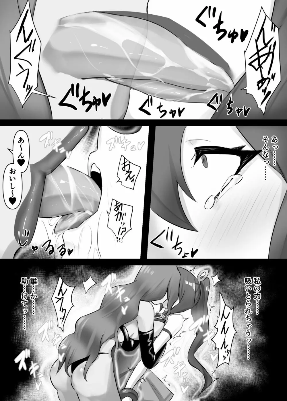 魔法少女リエナ Page.12