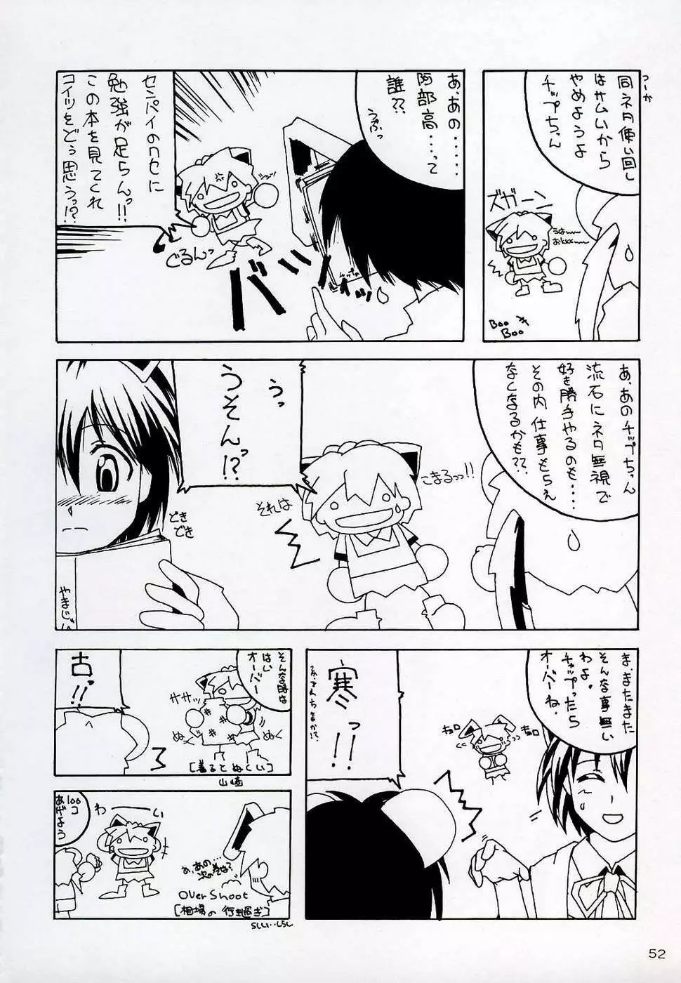 OVER GAME Page.52